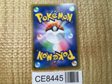 CE8445 Mimikyu V SR S5I 073/070 Pokemon Card TCG Japan