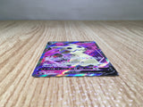 CE8445 Mimikyu V SR S5I 073/070 Pokemon Card TCG Japan