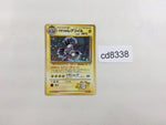 CD8338 Lt. Surge's Magneton - OPG-2KM 82 Pokemon Card TCG Japan