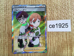 ce1925 Gym Trainer SR S4a 192/190 Pokemon Card TCG Japan