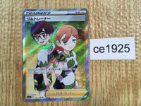 ce1925 Gym Trainer SR S4a 192/190 Pokemon Card TCG Japan