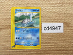cd4947 Lapras Common e5 029/088 Pokemon Card TCG Japan