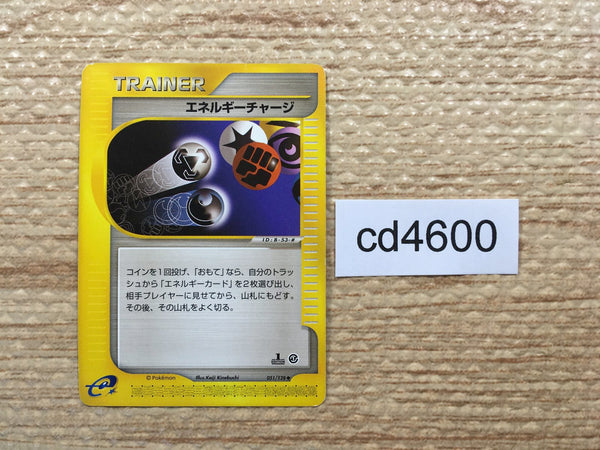 CD4600 Energy Charge Uncommon e1 051/128 Pokemon Card TCG Japan