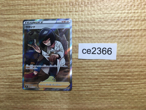 ce2366 Cara Liss SR S4a 191/190 Pokemon Card TCG Japan