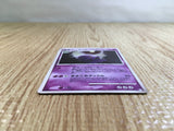 CE5245 Swalot Rare Holo Pt4 045/090 Pokemon Card TCG Japan