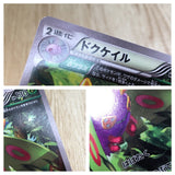 CE6845 Dustox C XY6 008/078 Pokemon Card TCG Japan