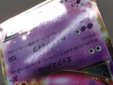 CE8245 Mewtwo EX - EBB 045/093 Pokemon Card TCG Japan