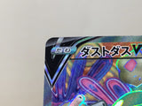 CE8845 Garbodor V SR S7D 072/067 Pokemon Card TCG Japan