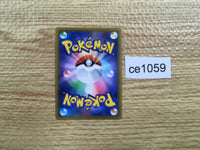 ce1059 Cramorant V SR S1W 066/060 Pokemon Card TCG Japan