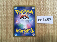 CE1457 Snivy - SC 001/020 Pokemon Card TCG Japan