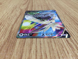 CE7245 Stoutland V SR S5I 078/070 Pokemon Card TCG Japan