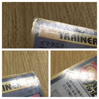CE4045 Imakuni? PROMO korokoro Imakuni? Pokemon Card TCG Japan