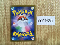 ce1925 Gym Trainer SR S4a 192/190 Pokemon Card TCG Japan