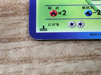 CE6445 Leafeon U BW8TK 006/051 Pokemon Card TCG Japan