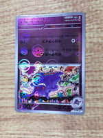 CE6045 Gengar R SV2a 094/165 mirror Pokemon Card TCG Japan