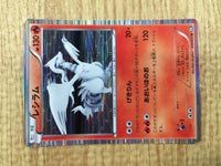 CE4645 Reshiram R BW1B 013/053 Pokemon Card TCG Japan