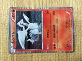 CE4645 Reshiram R BW1B 013/053 Pokemon Card TCG Japan