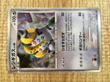 Regigigas - MPS08 009/009 Pokemon Card TCG Japan - CE3345