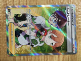 ce1925 Gym Trainer SR S4a 192/190 Pokemon Card TCG Japan