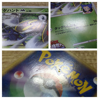 CE2807 Beautifly - MRP09 003/022 Pokemon Card TCG Japan