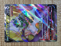 CE6245 Tornadus V SR S6H 078/070 Pokemon Card TCG Japan