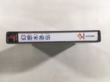 Genso Suikoden PS1 Japan - FH5318