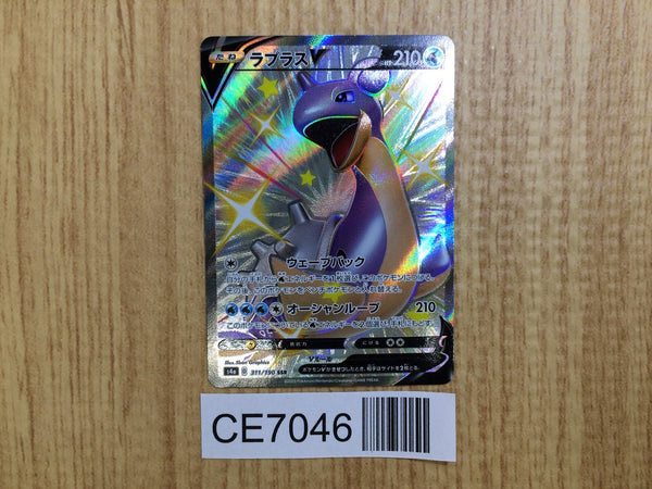 CE7046 Lapras V SSR S4a 311/190 Pokemon Card TCG Japan