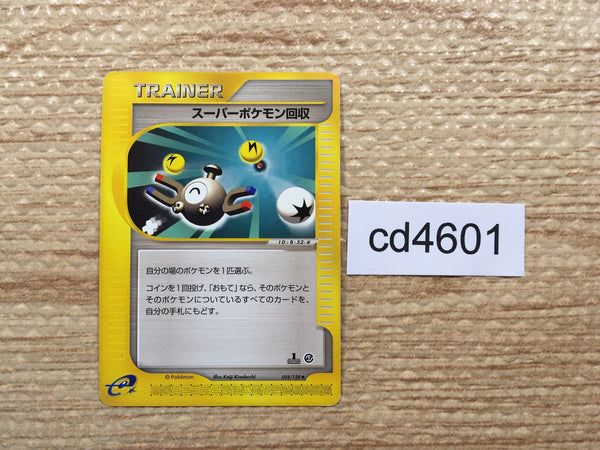CD4601 Super Scoop Up Uncommon e1 055/128 Pokemon Card TCG Japan