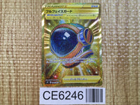 CE6246 Full Face Guard UR S7D 088/067 Pokemon Card TCG Japan