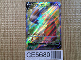 CE5680 Slaking V SR S10B 079/071 Pokemon Card TCG Japan