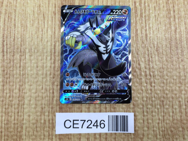 CE7246 Rapid Strike Urshifu V SR S5R 076/070 Pokemon Card TCG Japan