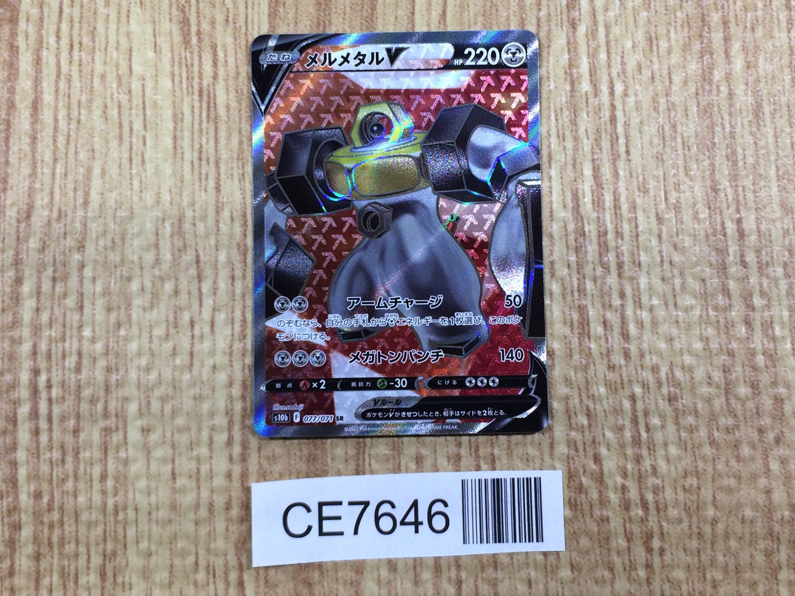 残り4時間　新品　SEEKER by you 残り4時間 新品 SEEKER by you - メルカリ