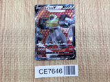 CE7646 Melmetal V SR S10B 077/071 Pokemon Card TCG Japan