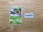 CE2808 Beautifly - MRP09 003/022 Pokemon Card TCG Japan