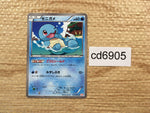CD6905 Squirtle C BW6CF 012/059 Pokemon Card TCG Japan