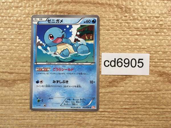 Pokemon Card BW – Page 15 – J4U.co.jp