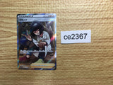 CE2367 Cara Liss SR S4a 191/190 Pokemon Card TCG Japan