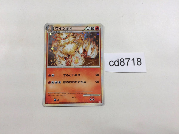 CD8718 Arcanine Rare Holo L1HG 014/070 Pokemon Card TCG Japan