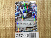 CE7446 Dialga EX - XYB 004/018 Pokemon Card TCG Japan
