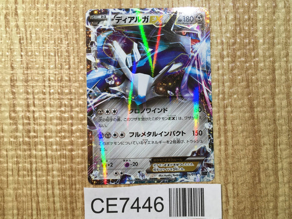 CE7446 Dialga EX - XYB 004/018 Pokemon Card TCG Japan