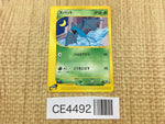 CE4492 Zubat Common e4 002/088 Pokemon Card TCG Japan