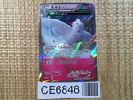 CE6846 Togekiss R XY6 039/078 Pokemon Card TCG Japan