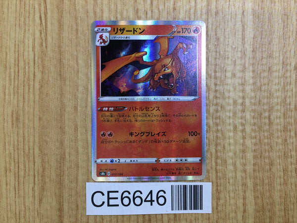 CE6646 Charizard - s8b 017/184 Pokemon Card TCG Japan