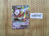 CD9747 M Audino EX - XYH 012/026 Pokemon Card TCG Japan