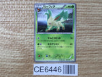 CE6446 Leafeon - BKZ 002/018 Pokemon Card TCG Japan