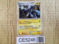 CE5246 Luxray Rare Holo Pt4 039/090 Pokemon Card TCG Japan