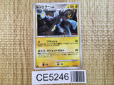 CE5246 Luxray Rare Holo Pt4 039/090 Pokemon Card TCG Japan