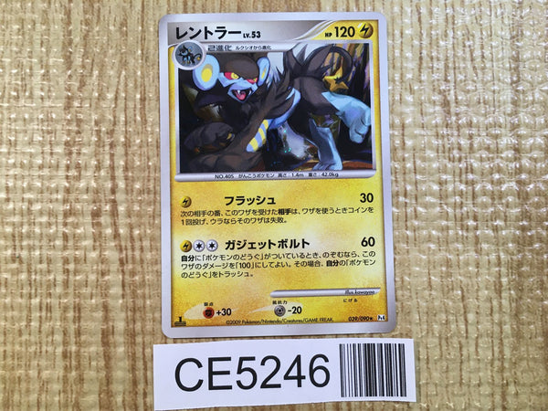 CE5246 Luxray Rare Holo Pt4 039/090 Pokemon Card TCG Japan