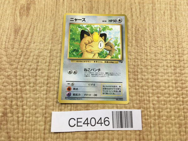 CE4046 Meowth PROMO korokoro 52 Pokemon Card TCG Japan