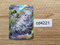 CD4221 Melony SR s8b 274/184 Pokemon Card TCG Japan
